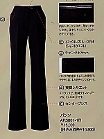 AR5801 パンツ(12廃番)の関連写真3