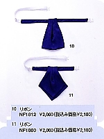 NF1012 リボンの関連写真0