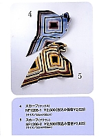 NF1208 スカーフ(15廃番)の関連写真3