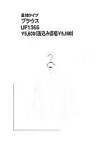 UF1365 ブラウスの関連写真2