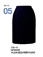 UF3501R スカートの関連写真3