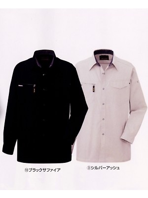 コーコス CO-COS,A1128,長袖シャツの写真は2022最新カタログ117ページに掲載されています。