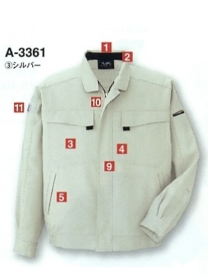 コーコス CO-COS,A3361,長袖ブルゾンの写真は2025最新カタログ110ページに掲載されています。