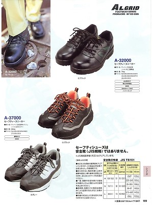 コーコス CO-COS,A37000,セーフティースニーカーの写真です