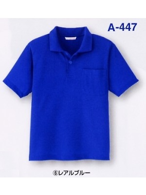 コーコス CO-COS,A447,半袖ポロシャツ(12廃番)の写真は2009最新カタログ17ページに掲載されています。