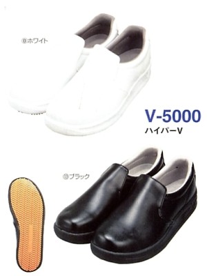 コーコス CO-COS,V5000,ハイパーＶ作業靴の写真は2009最新カタログ202ページに掲載されています。