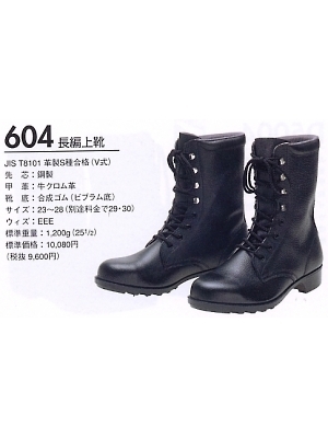 ＤＯＮＫＥＬ　ドンケル ＤＩＡＤＯＲＡ,604,長編上靴(安全靴)の写真は2024最新カタログ22ページに掲載されています。