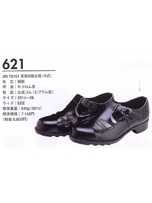 ＤＯＮＫＥＬ　ドンケル ＤＩＡＤＯＲＡ,621,安全靴(サンダル)の写真は2008最新カタログ17ページに掲載されています。