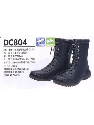 ＤＯＮＫＥＬ　ドンケル ＤＩＡＤＯＲＡ,DC804,安全靴(15廃番)の写真は2013最新カタログ5ページに掲載されています。