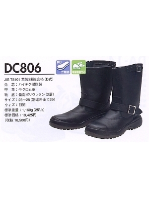 ＤＯＮＫＥＬ　ドンケル ＤＩＡＤＯＲＡ,DC806,安全靴(15廃番)の写真は2013最新カタログ5ページに掲載されています。