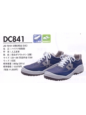 ＤＯＮＫＥＬ　ドンケル ＤＩＡＤＯＲＡ,DC841,安全靴の写真は2013最新カタログ6ページに掲載されています。