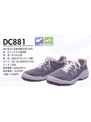 ＤＯＮＫＥＬ　ドンケル ＤＩＡＤＯＲＡ,DC881,安全靴の写真は2013最新カタログ6ページに掲載されています。