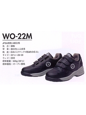 ＤＯＮＫＥＬ　ドンケル ＤＩＡＤＯＲＡ,WO22M,ダイナスティエアマジック黒(安全靴)の写真は2022最新カタログ1ページに掲載されています。