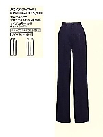 FP6004 パンツの関連写真1