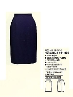 FS4038L タイトスカート(廃番)の関連写真0