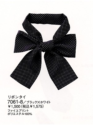ハネクトーン Counter Biz(カウンタービズ),7061,ボウタイの写真は2024最新カタログ12ページに掲載されています。