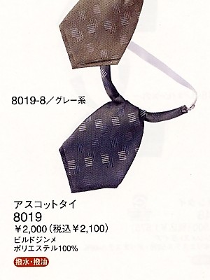 ハネクトーン Counter Biz(カウンタービズ),8019,アスコットタイの写真は2014最新カタログ9ページに掲載されています。