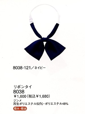 ハネクトーン Counter Biz(カウンタービズ),8038,リボンタイの写真は2019最新カタログ11ページに掲載されています。