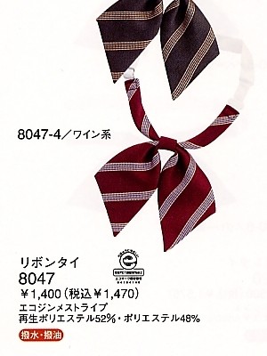 ハネクトーン Counter Biz(カウンタービズ),8047,リボンタイの写真は2024最新カタログ15ページに掲載されています。