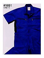 1651 半袖ツナギ(ブルー)の関連写真0