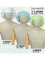 1803 無塵帽子の関連写真0