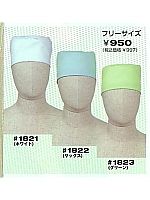 1821 無塵帽子の関連写真0