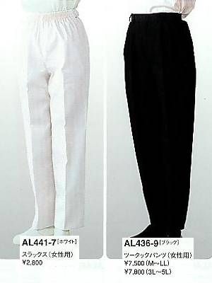 セブンユニホーム SEVEN UNIFORM [白洋社],AL441,女性用スラックスの写真は2024最新カタログ281ページに掲載されています。