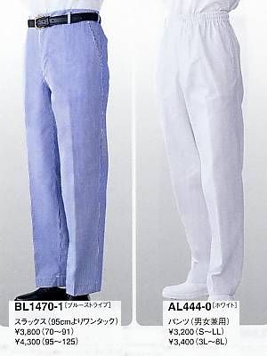 セブンユニホーム SEVEN UNIFORM [白洋社],BL1470,スラックスの写真は2024最新カタログ282ページに掲載されています。