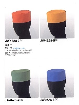 セブンユニホーム SEVEN UNIFORM [白洋社],JW4628,和帽子の写真は2024最新カタログ132ページに掲載されています。