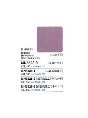 セブンユニホーム SEVEN UNIFORM [白洋社],MN5528-1,着物(二部式藤紫)12廃の写真です