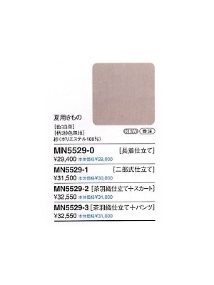 セブンユニホーム SEVEN UNIFORM [白洋社],MN5529-0,着物(紗色無地白茶)廃の写真です