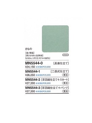 セブンユニホーム SEVEN UNIFORM [白洋社],MN5544-1,着物二部式無地青磁廃の写真です