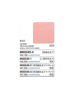 セブンユニホーム SEVEN UNIFORM [白洋社],MN5545-2,着物(茶羽織･スカート)廃の写真です