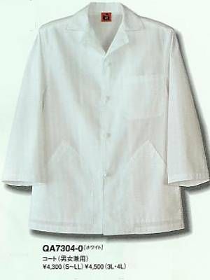 セブンユニホーム SEVEN UNIFORM [白洋社],QA7304,コート(男女兼用)の写真です