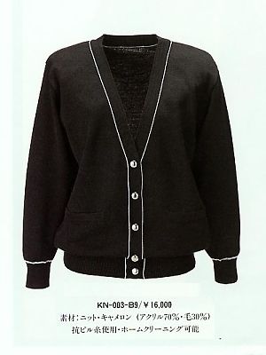 サーヴォ GROW(グロウ) LAND [イスト],KN003,カーディガンの写真です