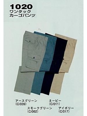 自重堂(JICHODO),1020,ワンタックカーゴ(秋冬物)の写真は2025-26最新カタログ353ページに掲載されています。