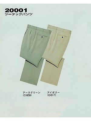 自重堂(JICHODO),20001,ツータックパンツ(廃番)の写真です