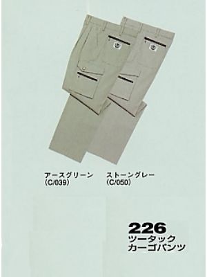 自重堂(JICHODO),226,ツータックカーゴパンツ(秋冬物の写真は2025-26最新カタログ350ページに掲載されています。