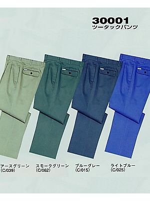 自重堂(JICHODO),30001,ツータックパンツ(秋冬物)の写真は2025-26最新カタログ319ページに掲載されています。