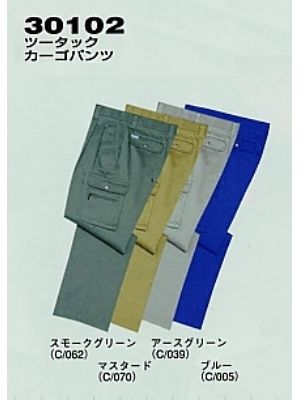 自重堂(JICHODO),30102,ツータックカーゴパンツ(秋冬の写真は2025-26最新カタログ347ページに掲載されています。