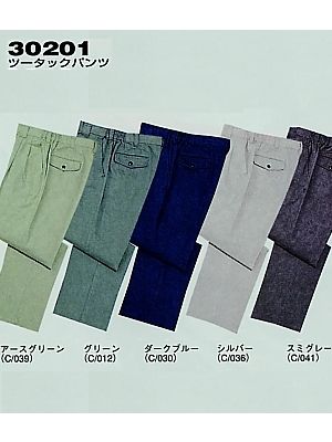 自重堂(JICHODO),30201,ツータックパンツ(秋冬物)の写真は2025-26最新カタログ339ページに掲載されています。