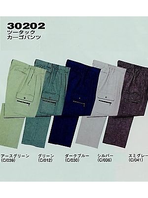 自重堂(JICHODO),30202,ツータックカーゴパンツ(秋冬の写真は2025-26最新カタログ339ページに掲載されています。