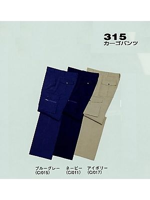 自重堂(JICHODO),315,カーゴパンツの写真は2025-26最新カタログ354ページに掲載されています。