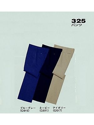 自重堂(JICHODO),325,パンツの写真は2025-26最新カタログ354ページに掲載されています。