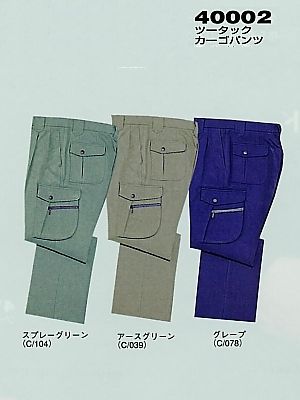 自重堂(JICHODO),40002,ツータックカーゴ(秋冬物)の写真は2025-26最新カタログ271ページに掲載されています。