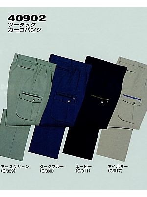 自重堂(JICHODO),40902,ツータックカーゴパンツ(秋冬の写真は2025-26最新カタログ313ページに掲載されています。