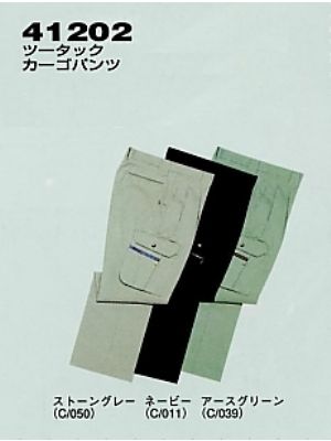 自重堂(JICHODO),41202,ツータックカーゴパンツ(秋冬の写真は2025-26最新カタログ342ページに掲載されています。