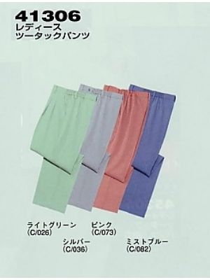 自重堂(JICHODO),41306,レディースツータックパンツ(秋冬の写真は2025-26最新カタログ359ページに掲載されています。