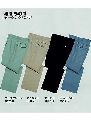 自重堂(JICHODO),41501,ツータックパンツ(秋冬物)の写真は2025-26最新カタログ303ページに掲載されています。