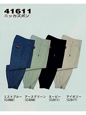 自重堂(JICHODO),41611,ニッカの写真は2025-26最新カタログ311ページに掲載されています。